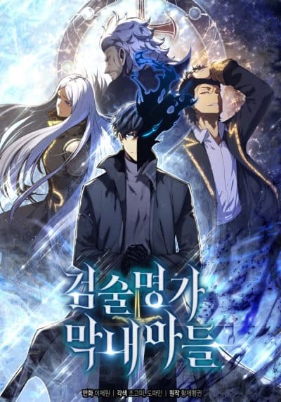 Swordmaster’s Youngest Son